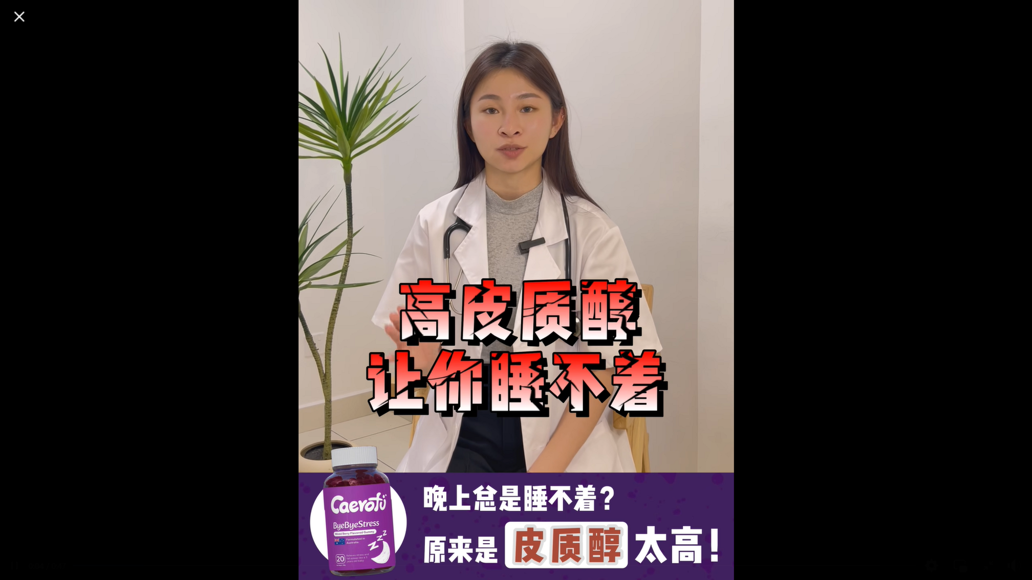 睡不着？原来是皮质醇在作祟！
